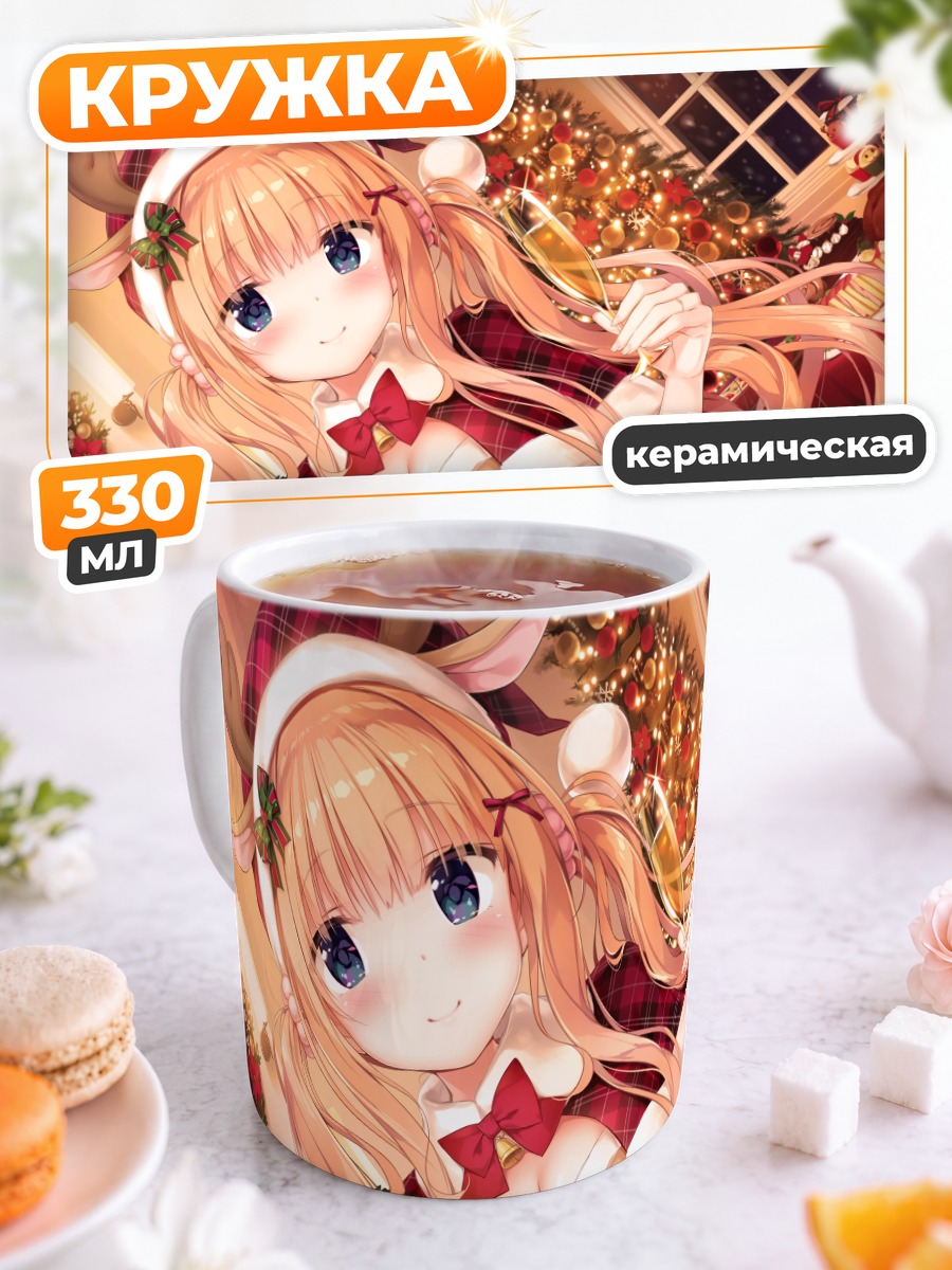 Кружка керамическая Мелия Сайзё в Санте