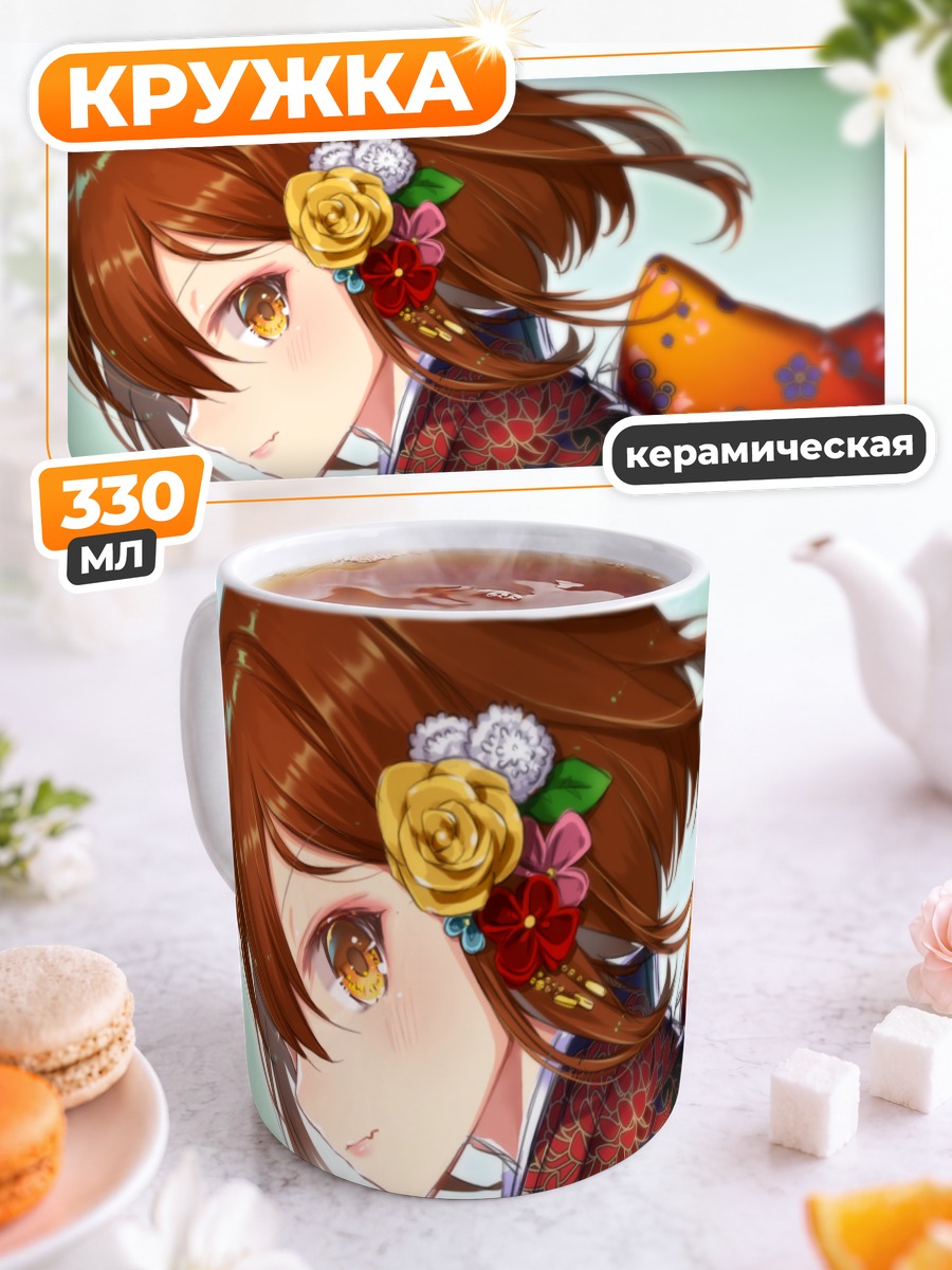 Кружка керамическая Икадзучи в кимоно