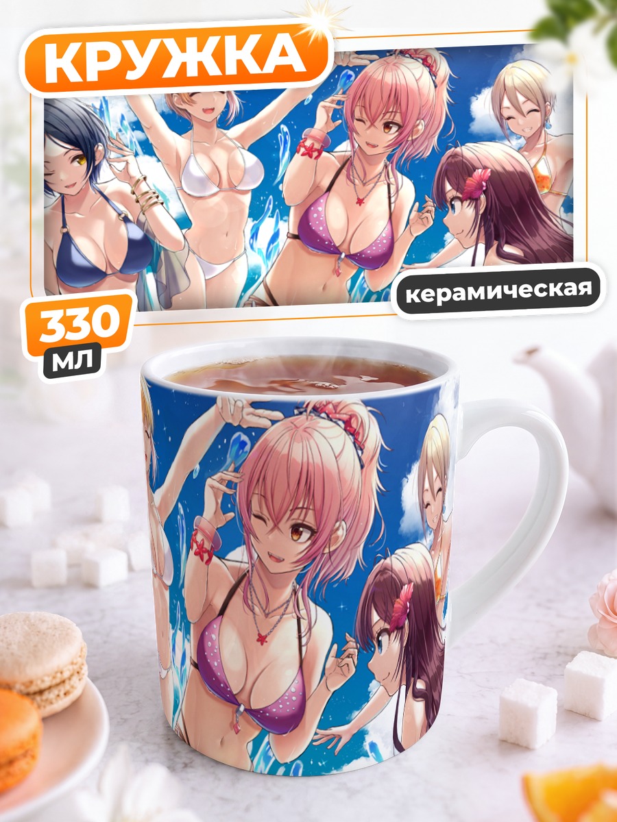 Кружка керамическая Мика Джогасаки на пляже