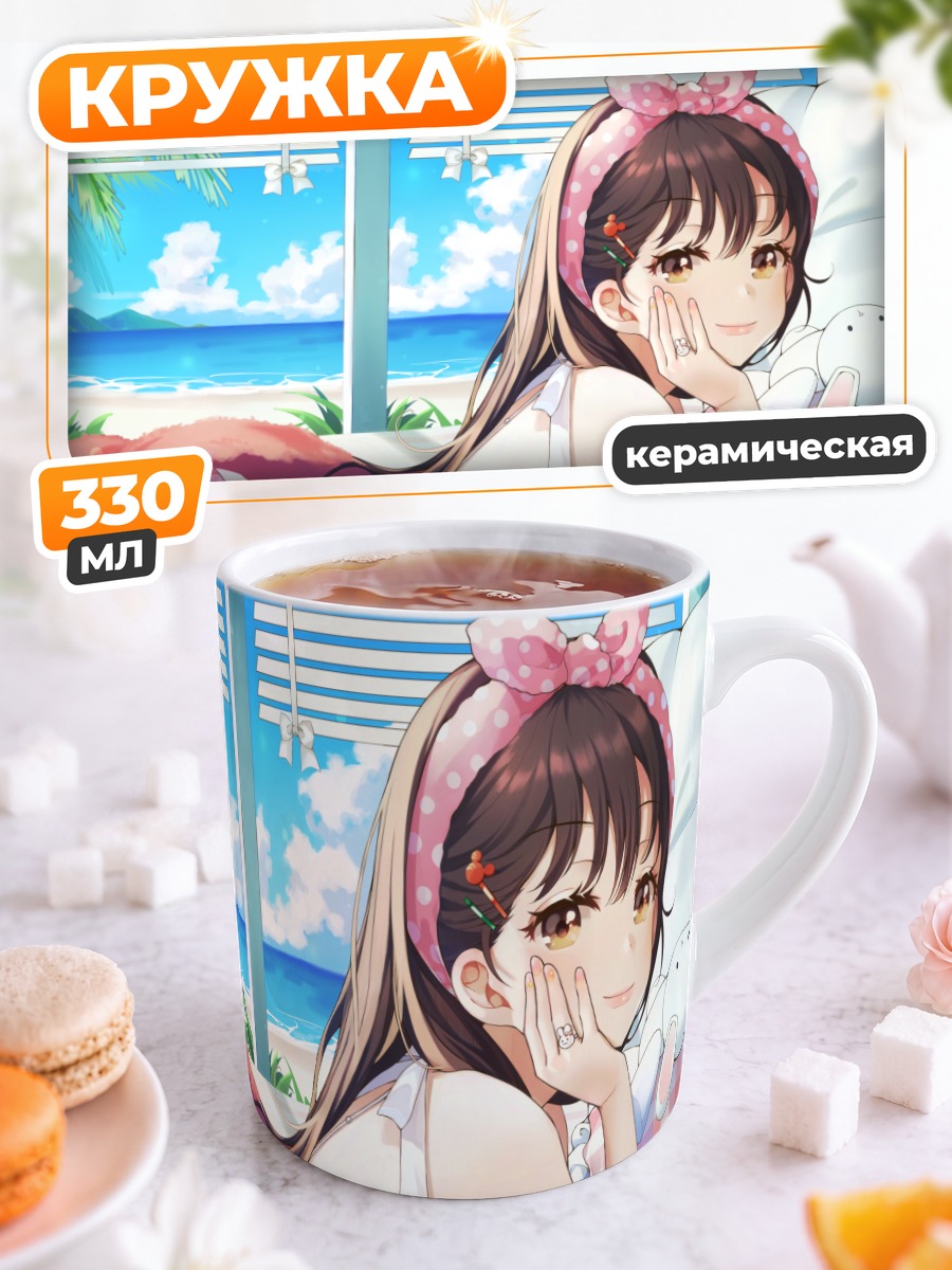 Кружка керамическая Девушка в бикини