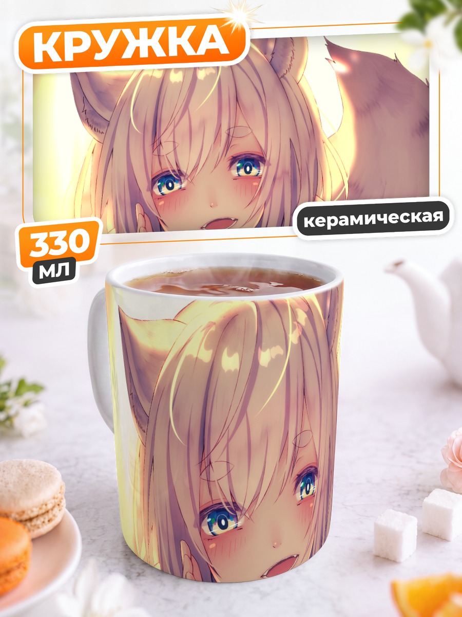 Кружка керамическая Девочка-лиса в форме