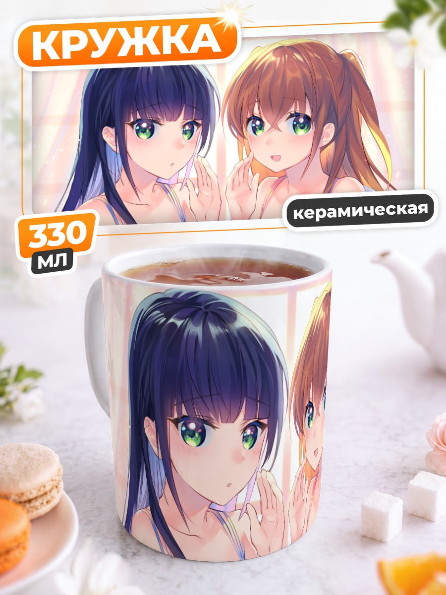 Кружка керамическая Нежные подруги