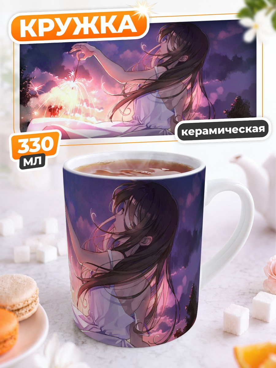 Кружка керамическая Летний закат с фейерверком
