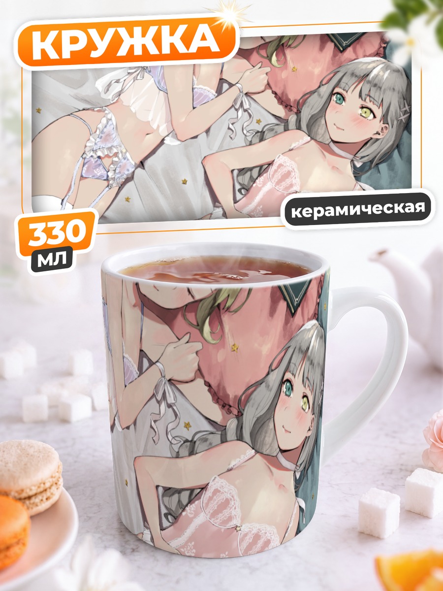 Кружка керамическая Исари и Кагари в белье