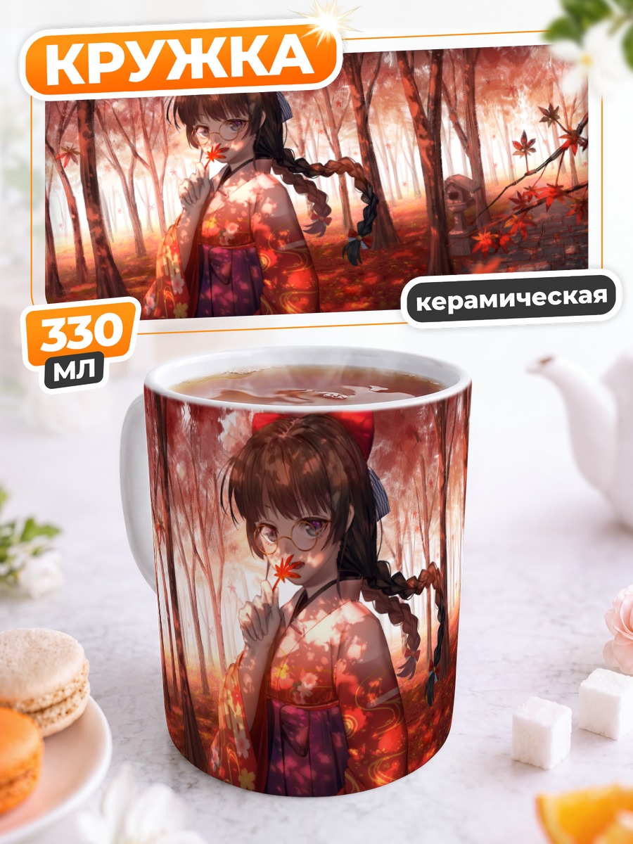 Кружка керамическая Мито Цукино в кимоно