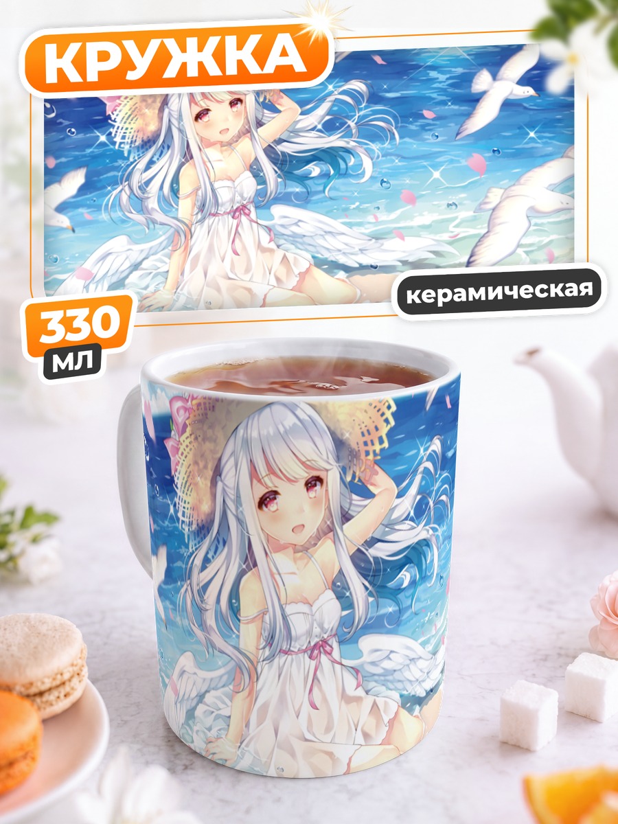 Кружка керамическая Девушка на пляже