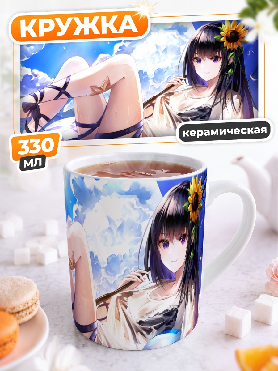 Кружка керамическая Девушка с подсолнухом