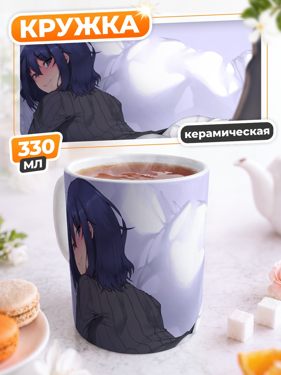 Кружка керамическая Девушка в свитере
