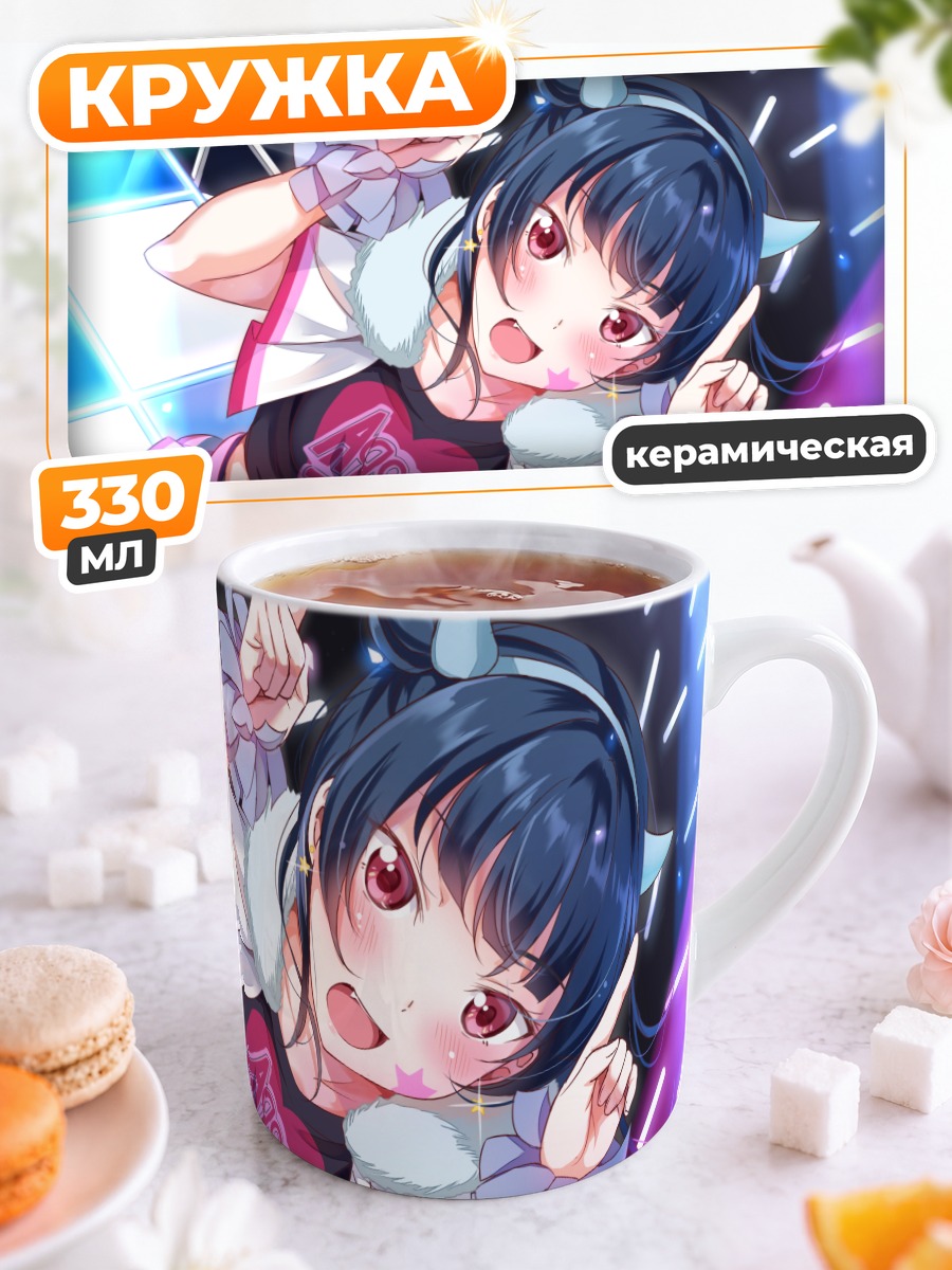Кружка керамическая Ёсико Цусима на сцене
