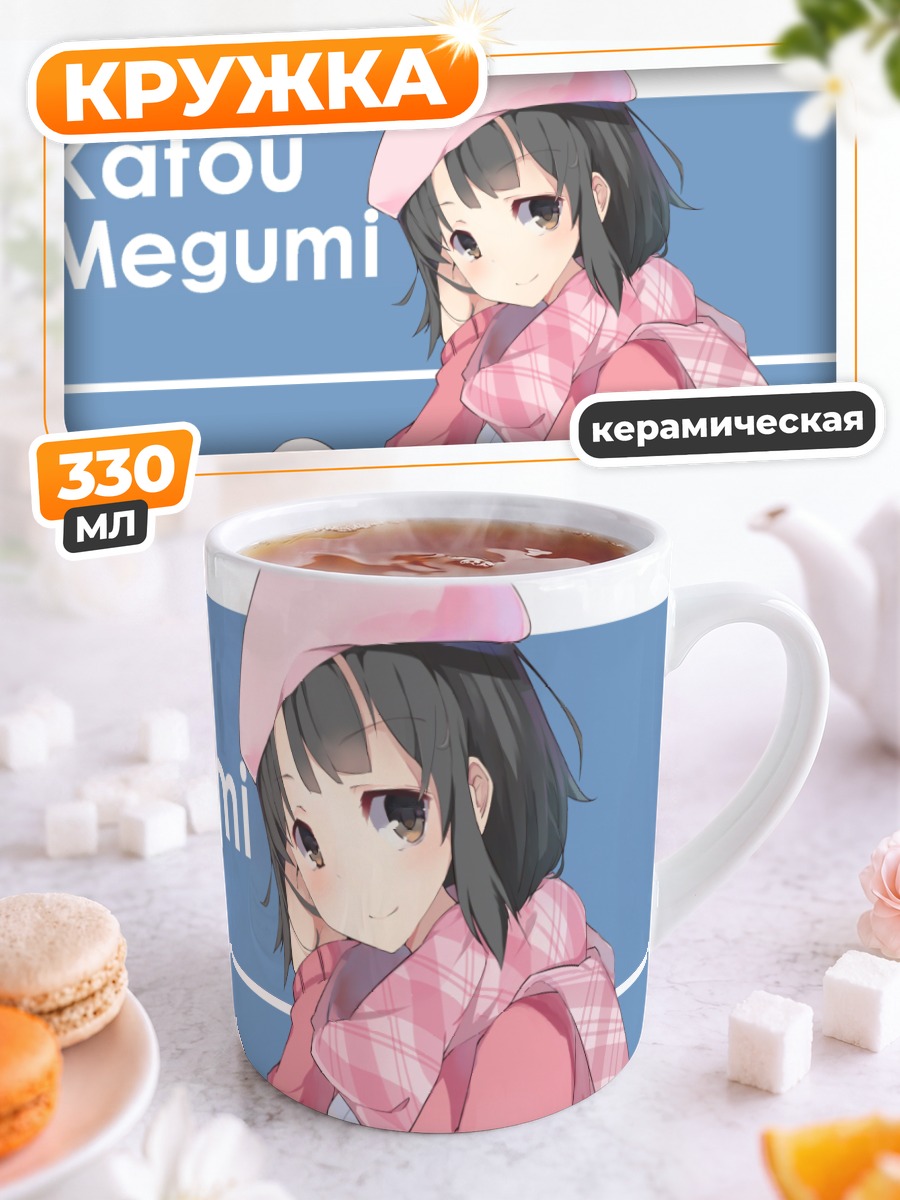 Кружка керамическая Мегуми Като в берете