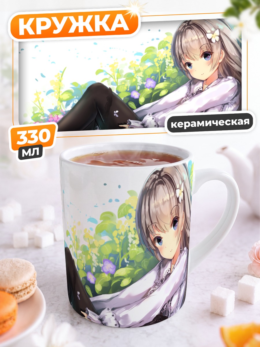 Кружка керамическая Девушка с бабочкой
