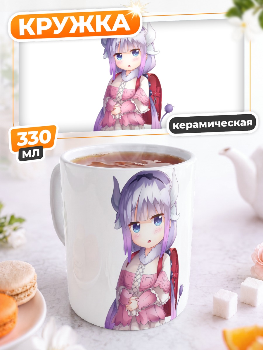 Кружка керамическая Канна Камуи в платье
