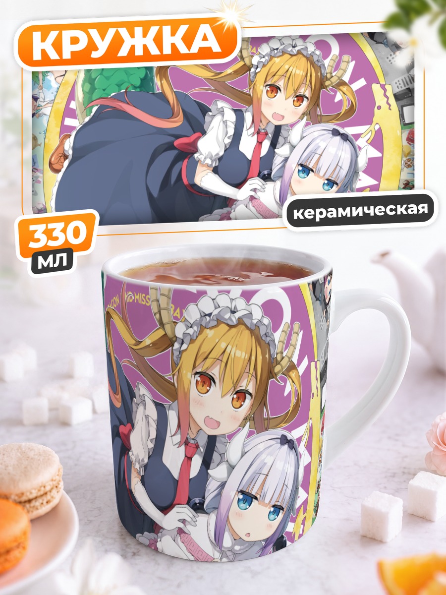 Кружка керамическая Канна и Эльма