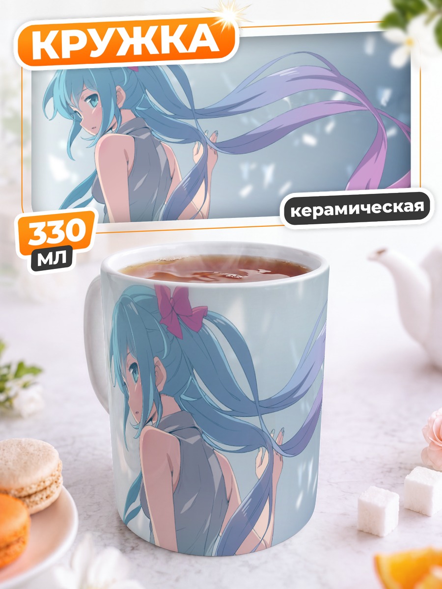 Кружка керамическая Мику Хацунэ в голубом