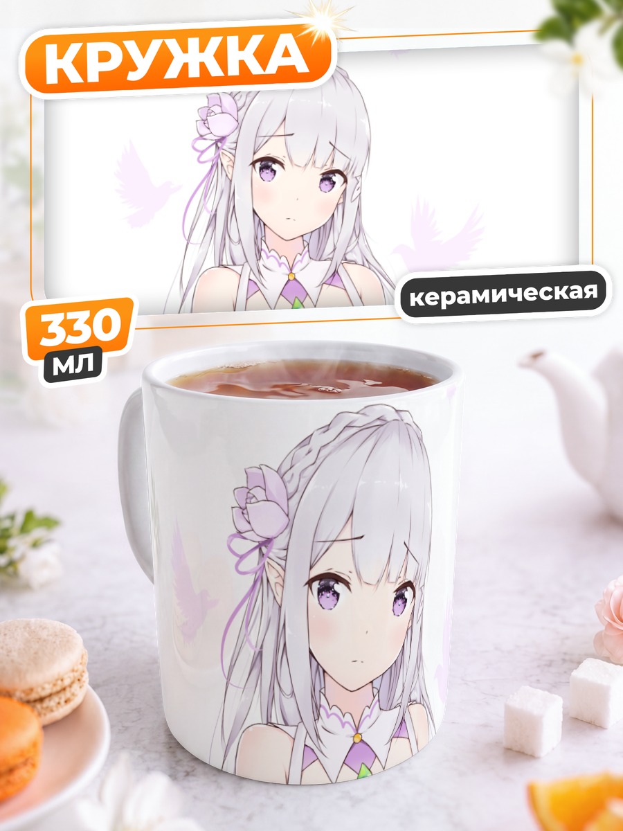 Кружка керамическая Эмилия в цветах