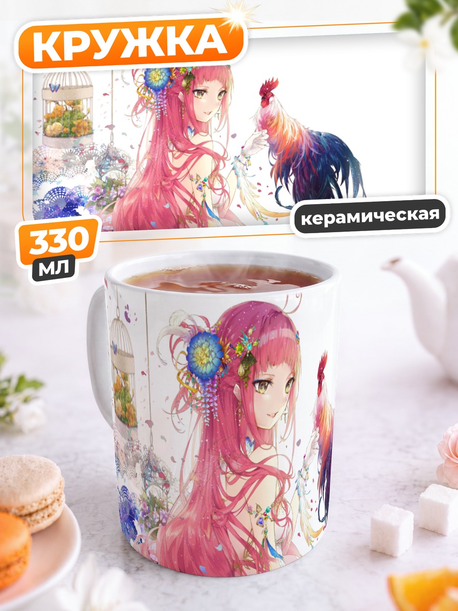 Кружка керамическая Девушка с петухом