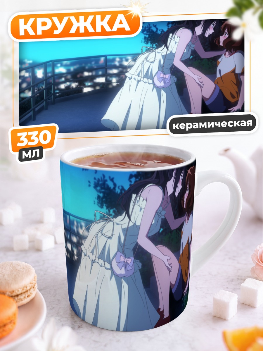 Кружка керамическая Рэйна Косака на закате