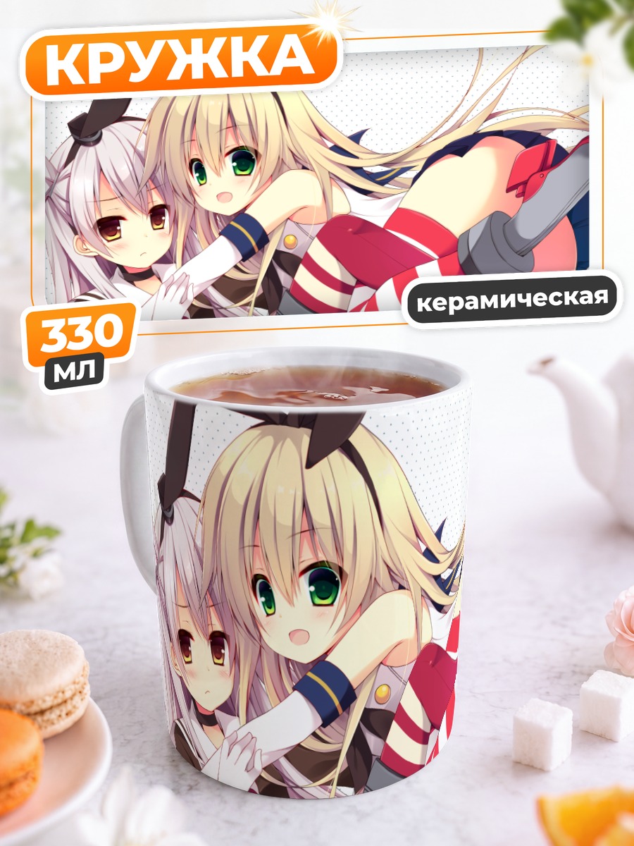 Кружка керамическая Симакадзе и Амацукадзе