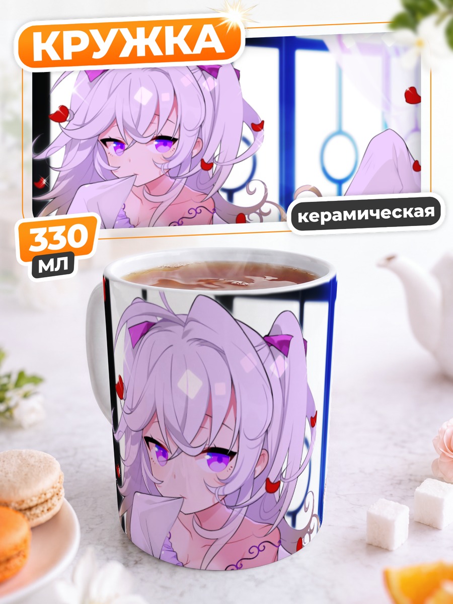 Кружка керамическая Девушка в пижаме