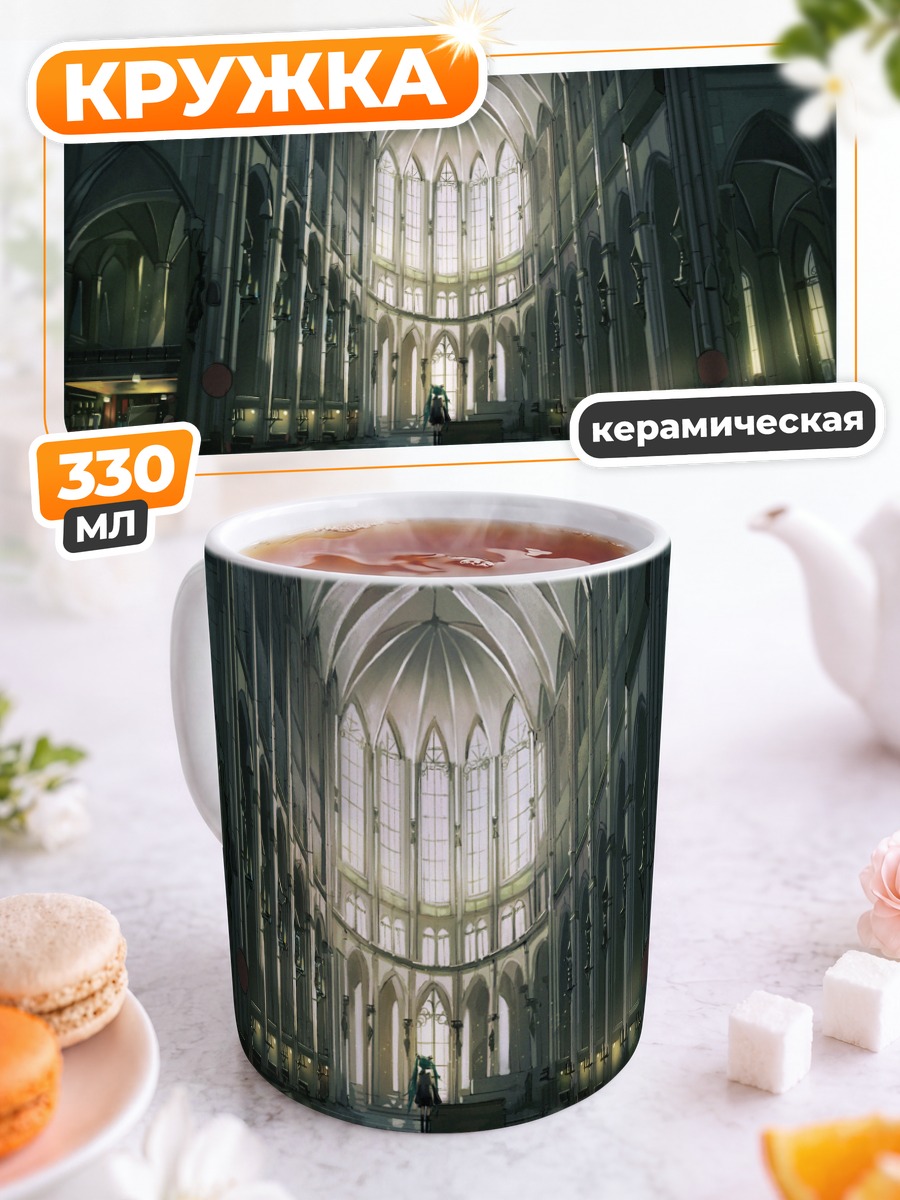 Кружка керамическая Мику Хацунэ в соборе