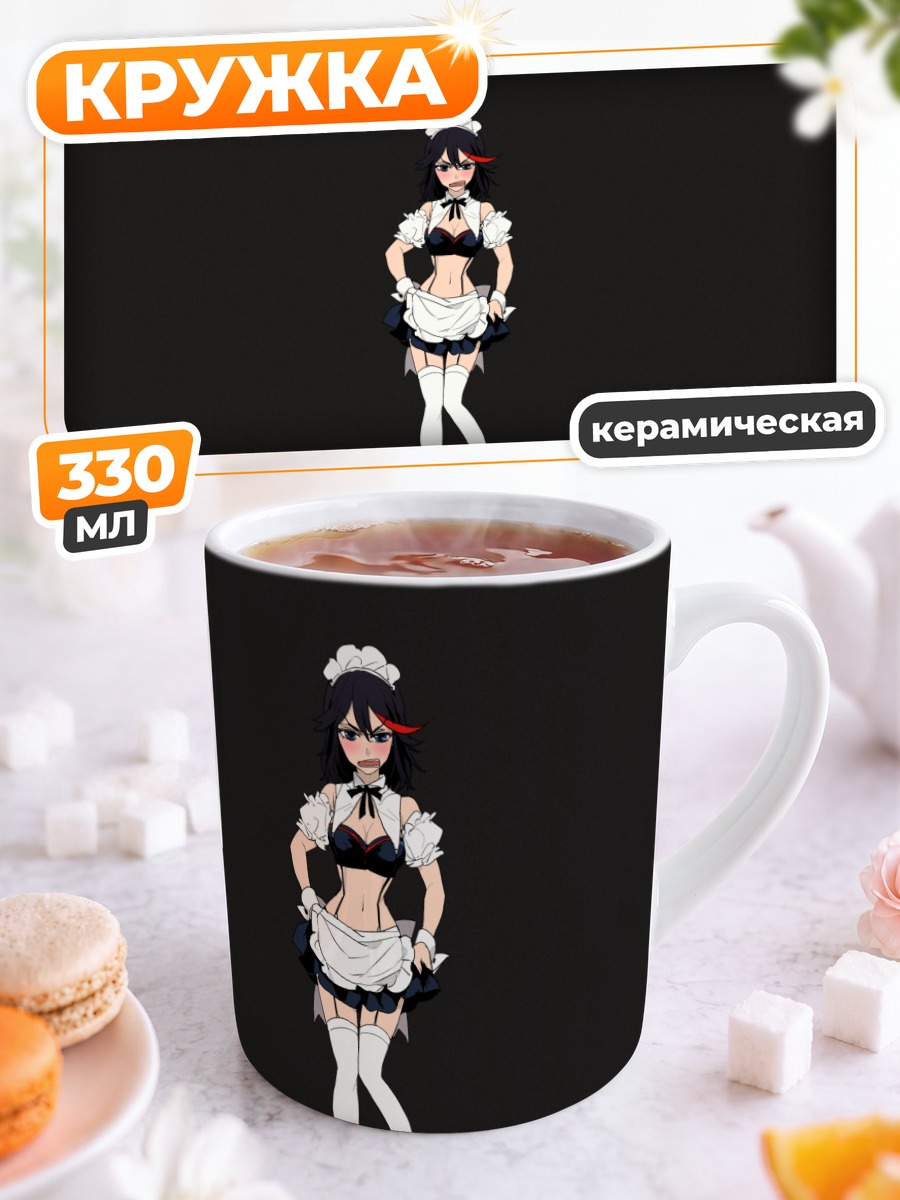 Кружка керамическая Рюко Матой горничная