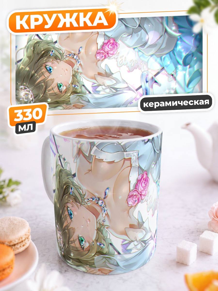 Кружка керамическая Каэдэ Такагаки в цветах