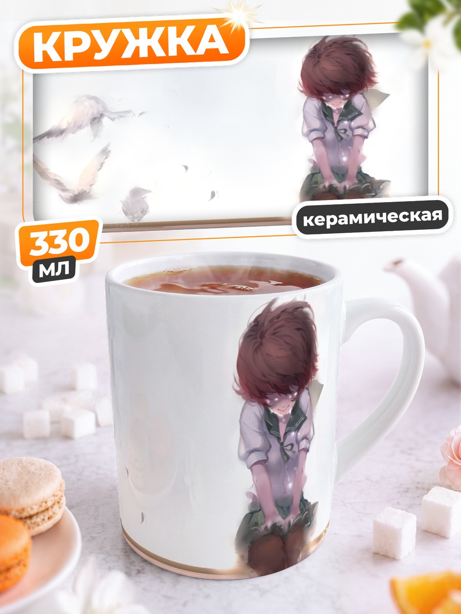 Кружка керамическая Муцуки у окна