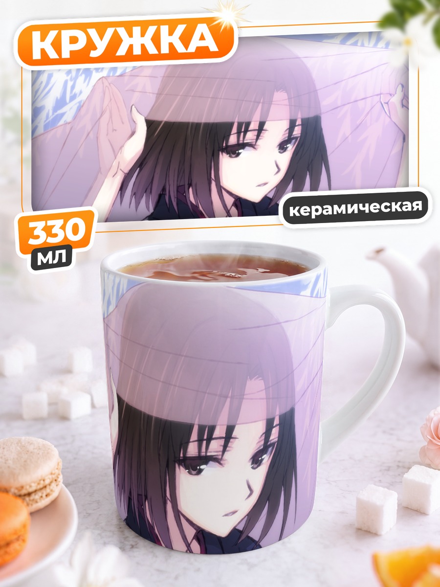 Кружка керамическая Сики Рёги в кимоно