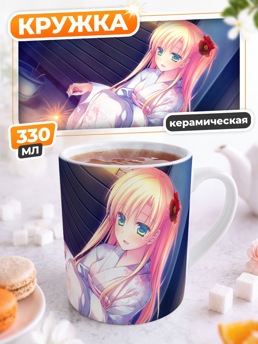 Кружка керамическая Рёка Чибана в кимоно