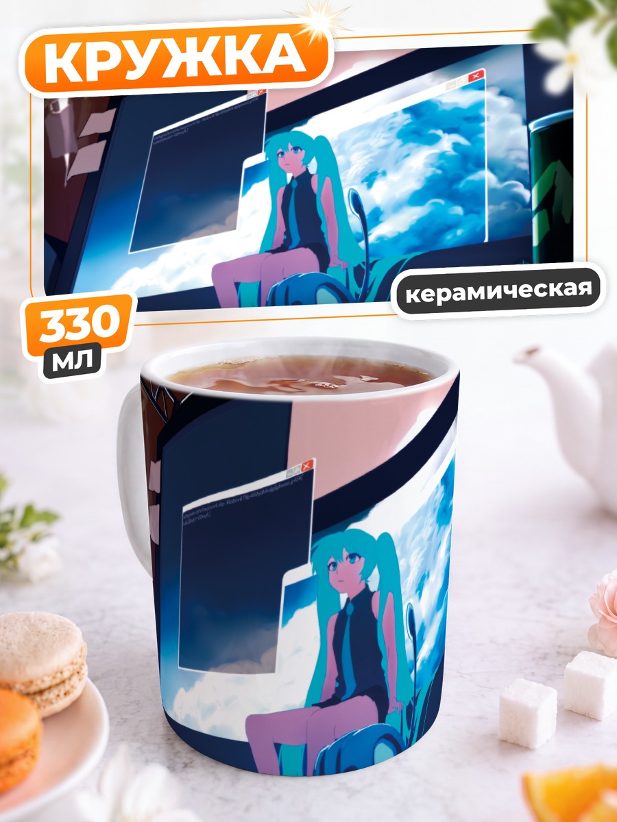 Кружка керамическая Мику Хацунэ в окнах