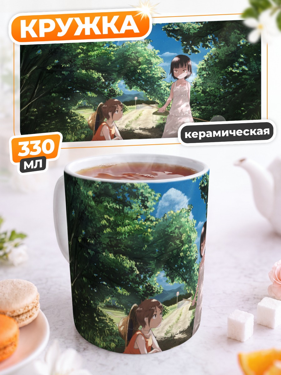 Кружка керамическая Летняя прогулка в платье