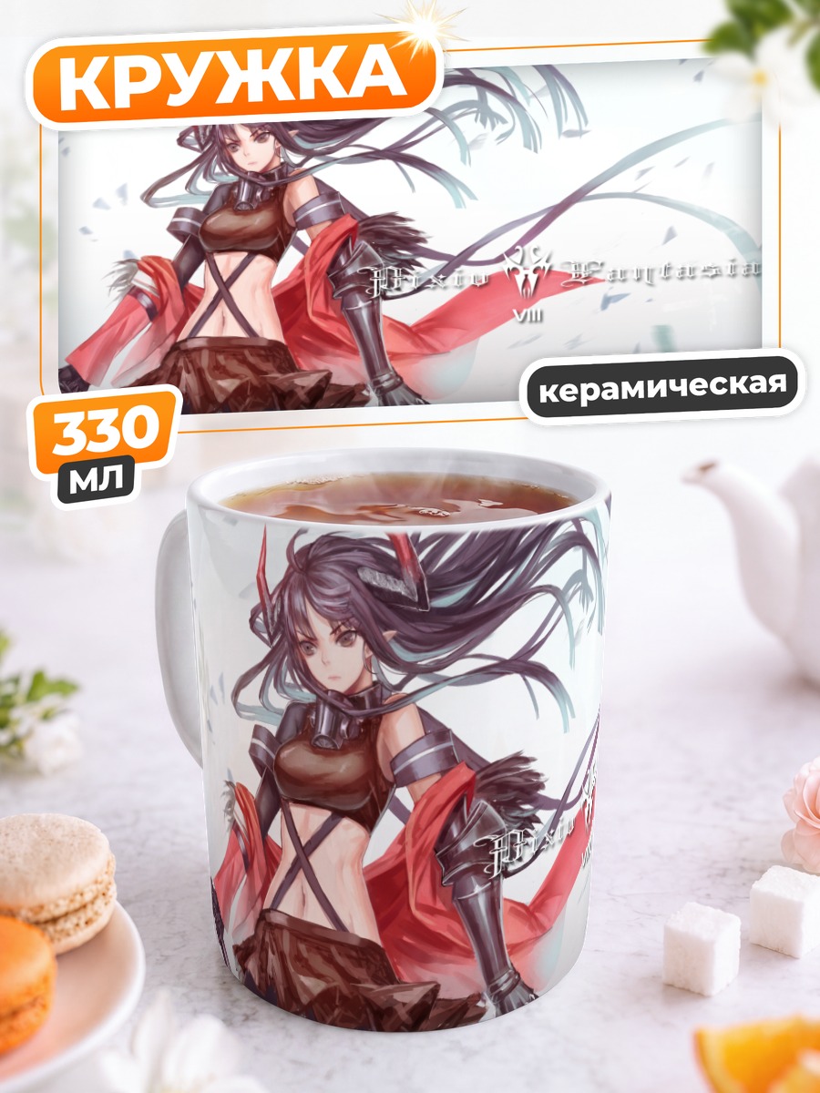 Кружка керамическая Пиксив Фантазия в бою