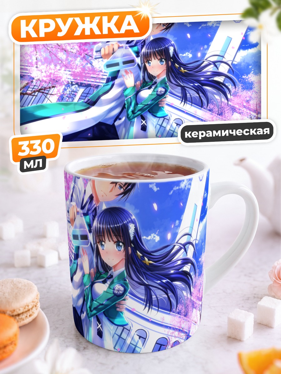 Кружка керамическая Миюки и Тацуя Шиба