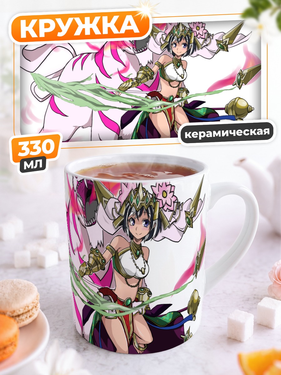 Кружка керамическая Цубаса Ханэкава с тигром
