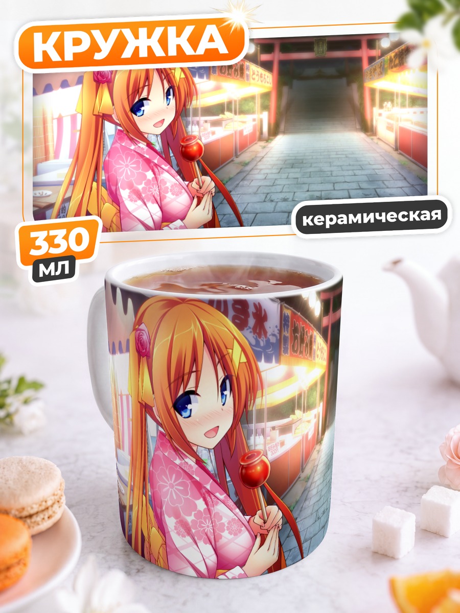 Кружка керамическая Кей Хинохара в кимоно