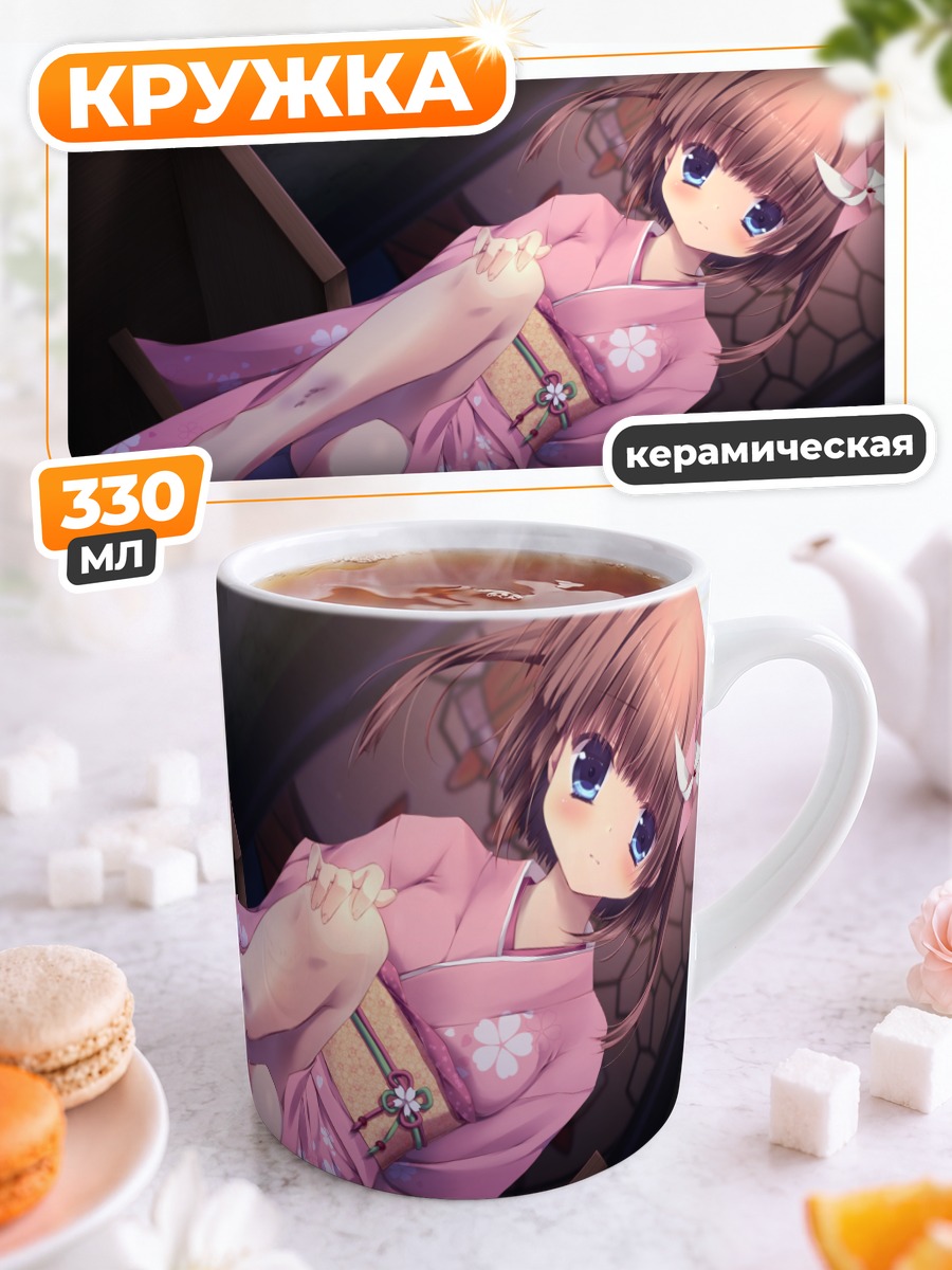 Кружка керамическая Отомэ Кудзё в кимоно