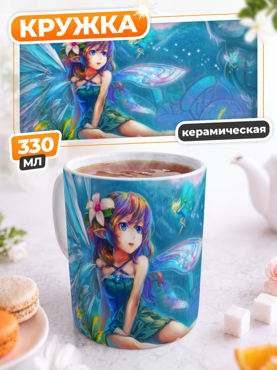 Кружка керамическая Лесная фея в цветах