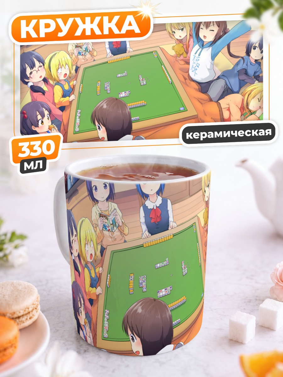 Кружка керамическая Сатоко Ходзё за игрой