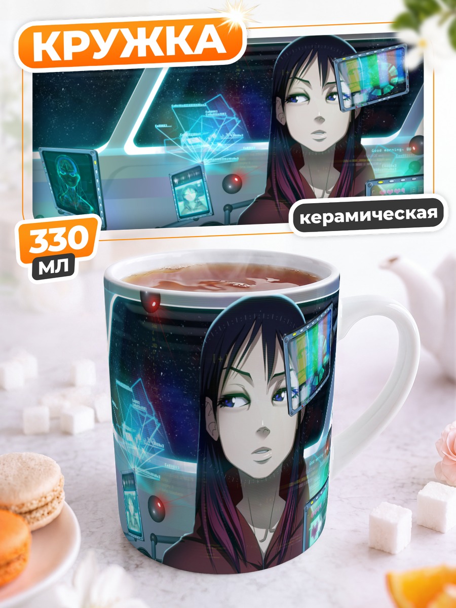 Кружка керамическая Персонаж 88 в сети