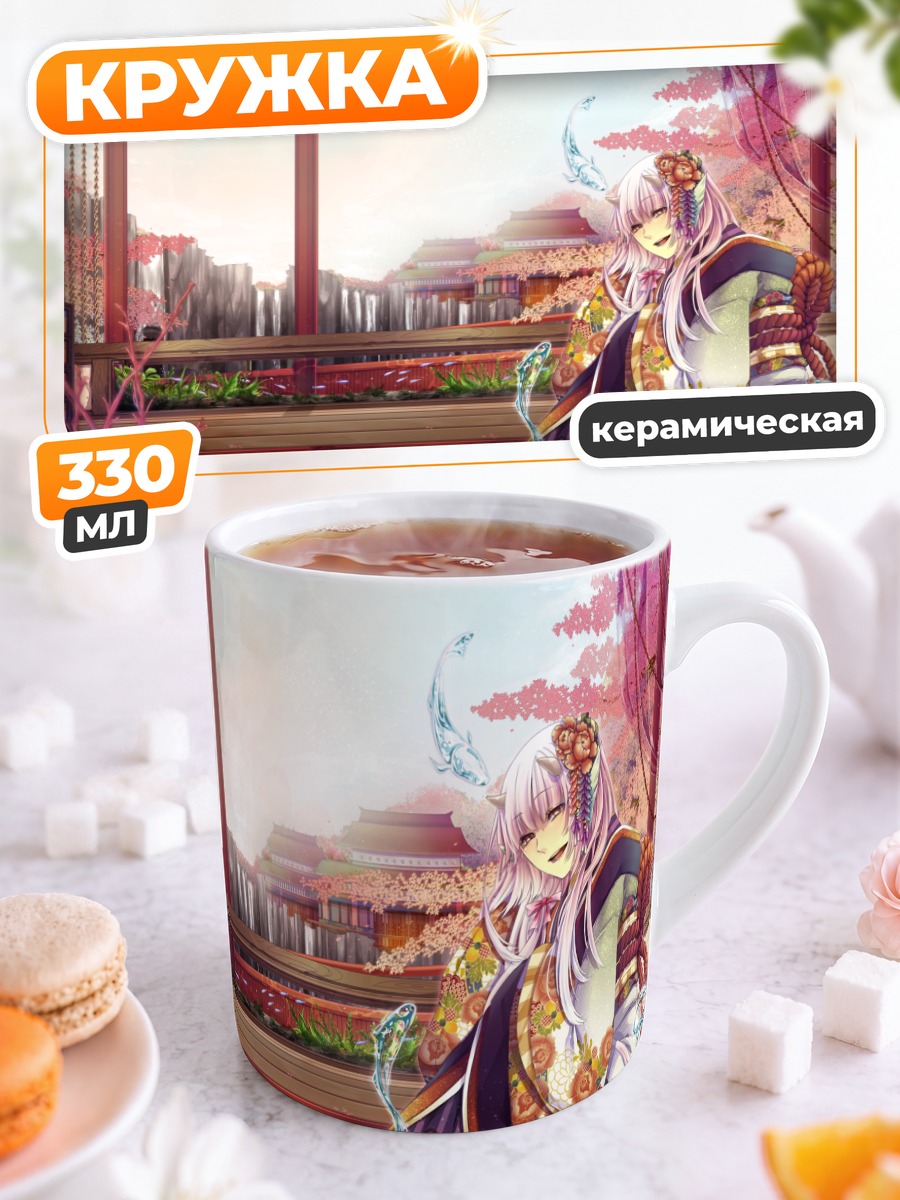 Кружка керамическая Пиксив Фантазия в саду