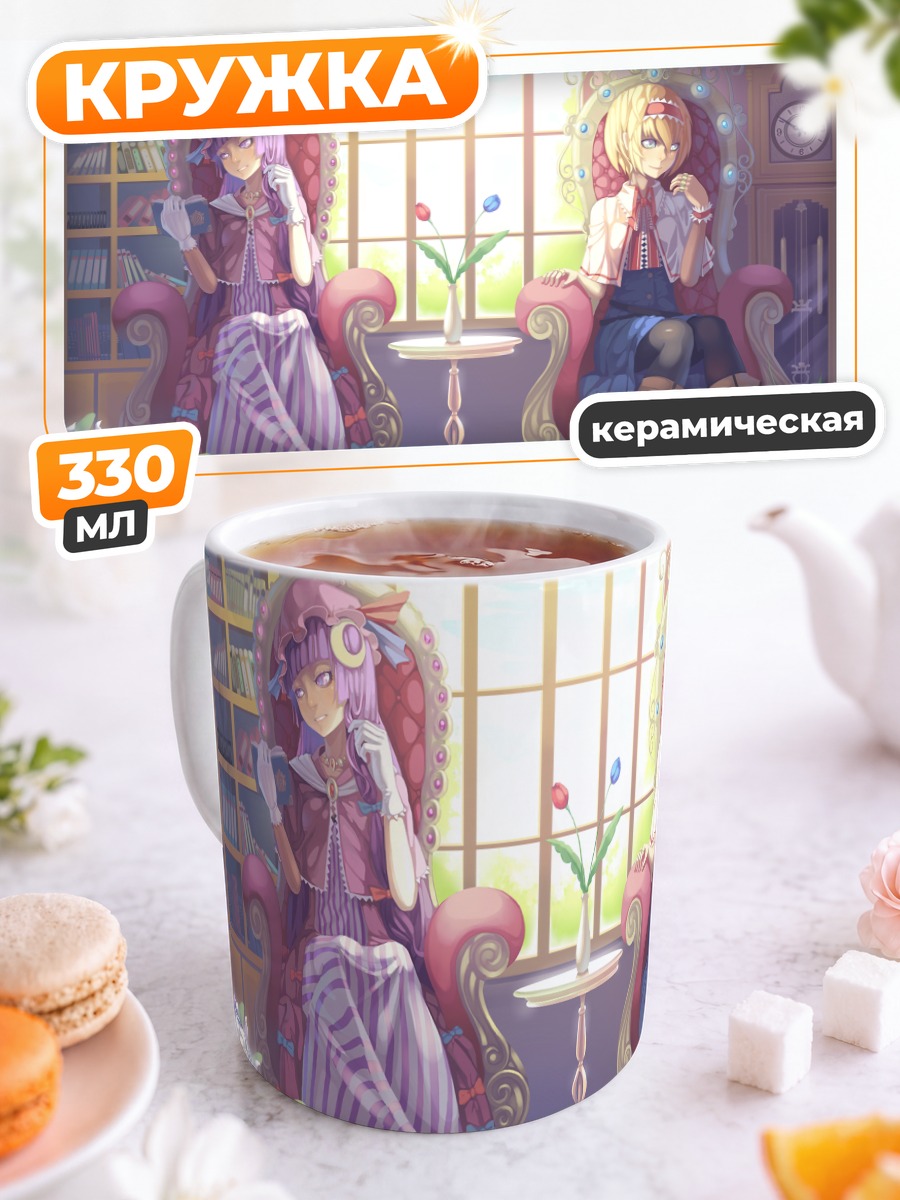 Кружка керамическая Алиса Маргатройд и Пачули