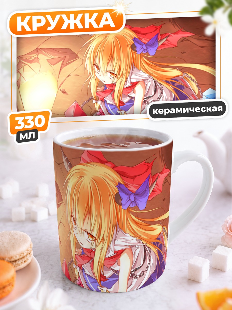 Кружка керамическая Суйка Ибуки в пещере