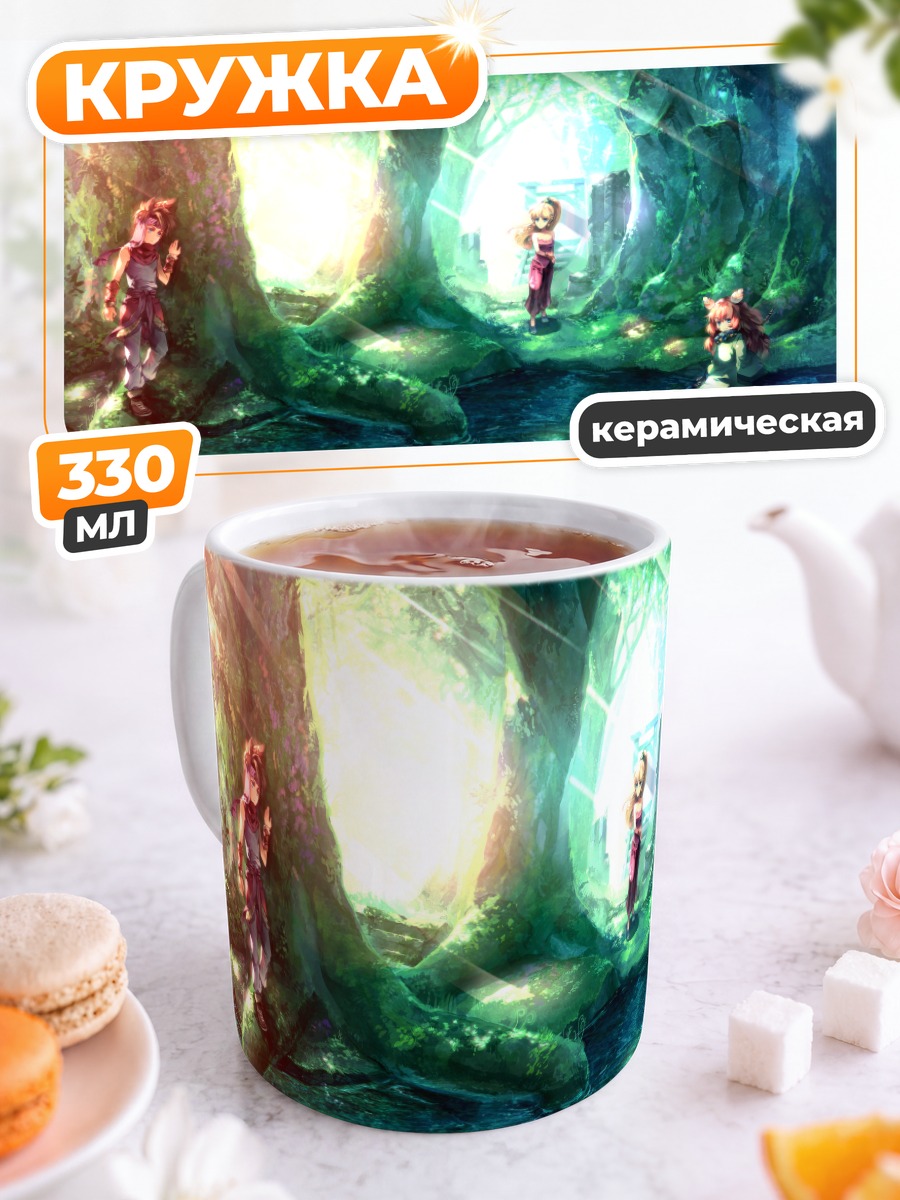 Кружка керамическая Легенда Священного Меча