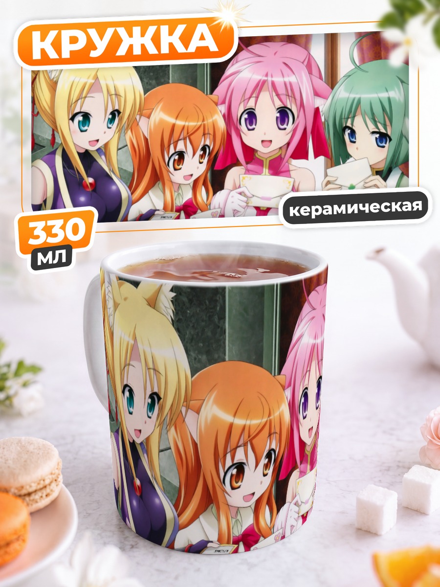 Кружка керамическая Рикотта и подруги
