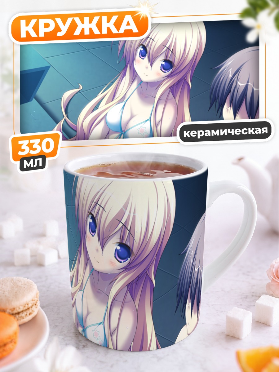 Кружка керамическая Юрика Кёкаин на пляже