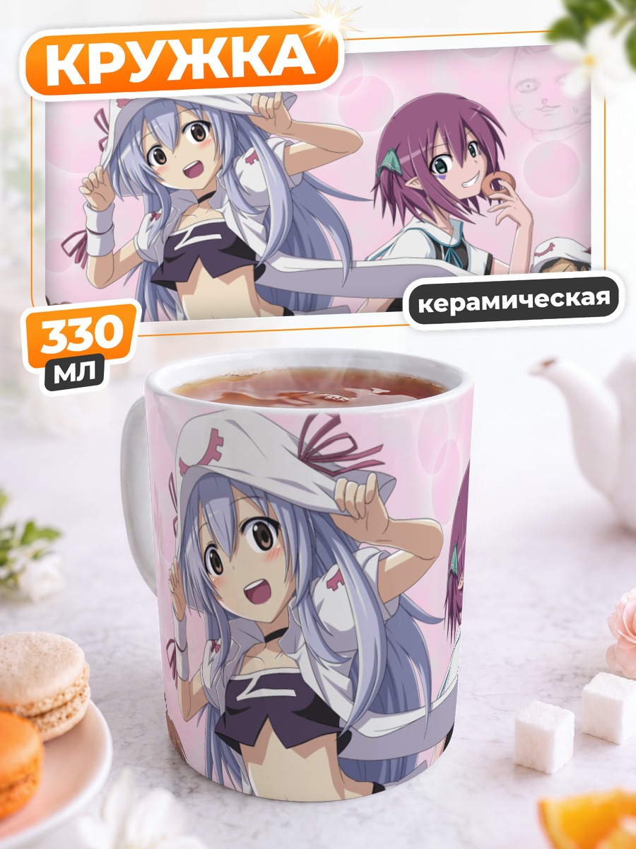 Кружка керамическая Мерри и Исана