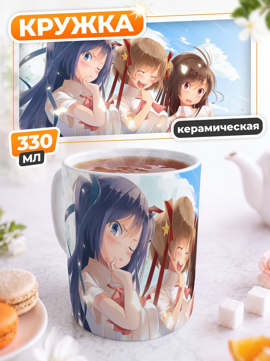 Кружка керамическая Комари и подруги
