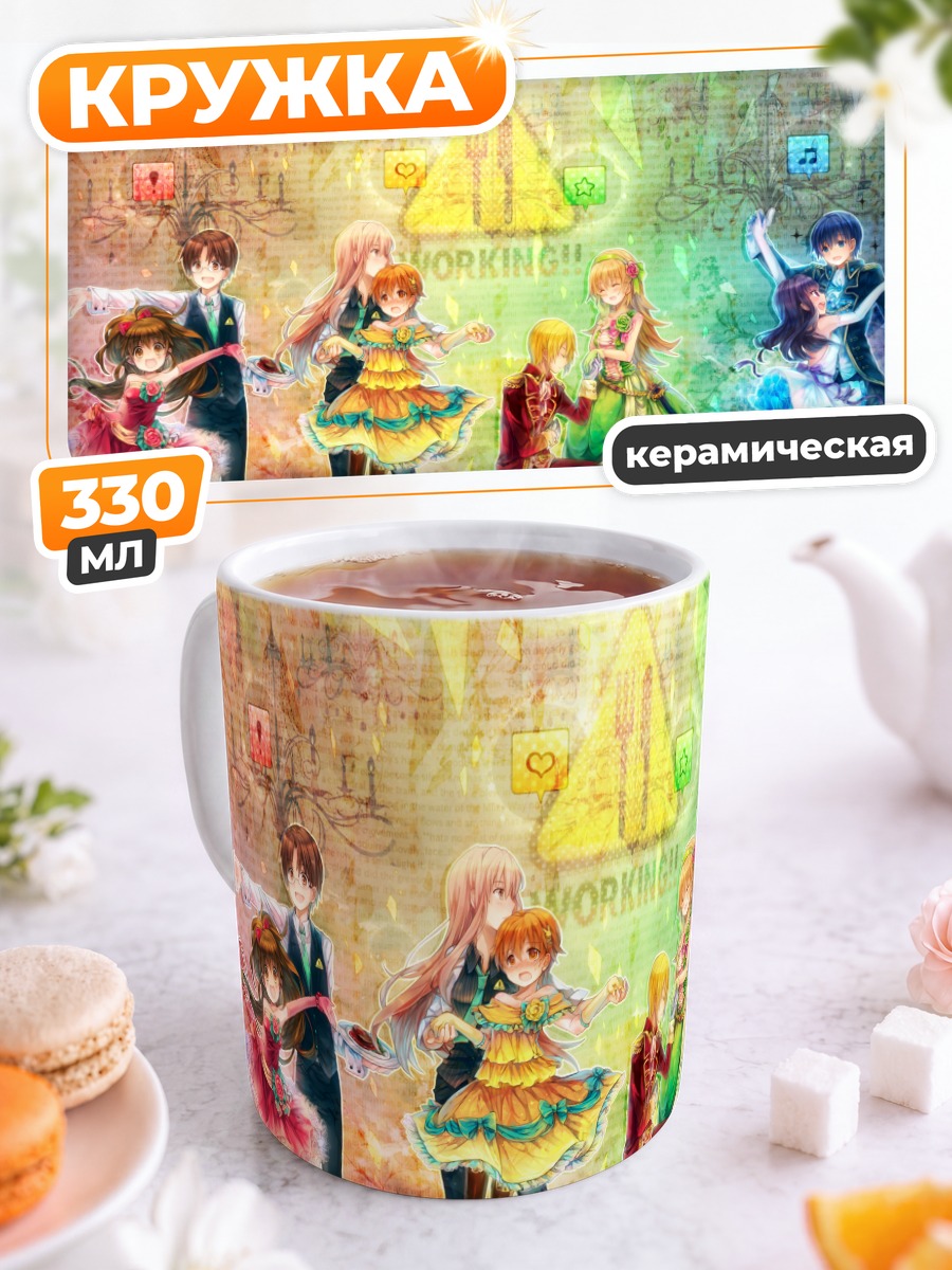 Кружка керамическая Герои Working!!
