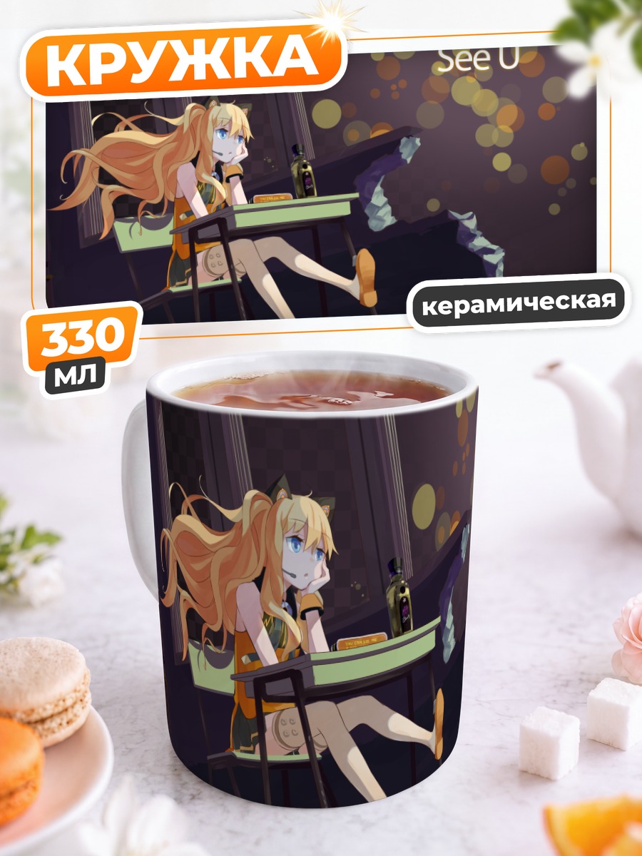 Кружка керамическая Сию за столом