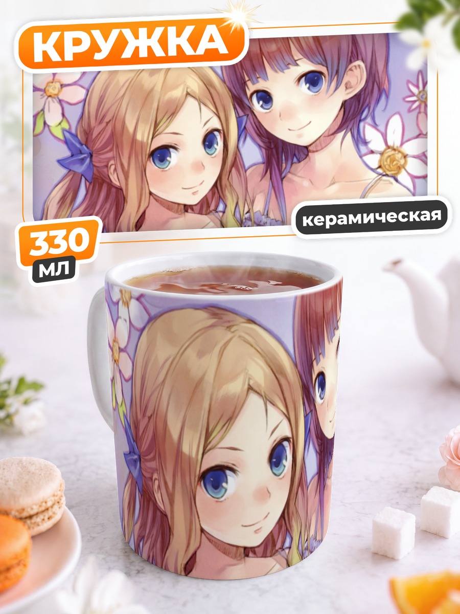 Кружка керамическая Ророна и Кудерия